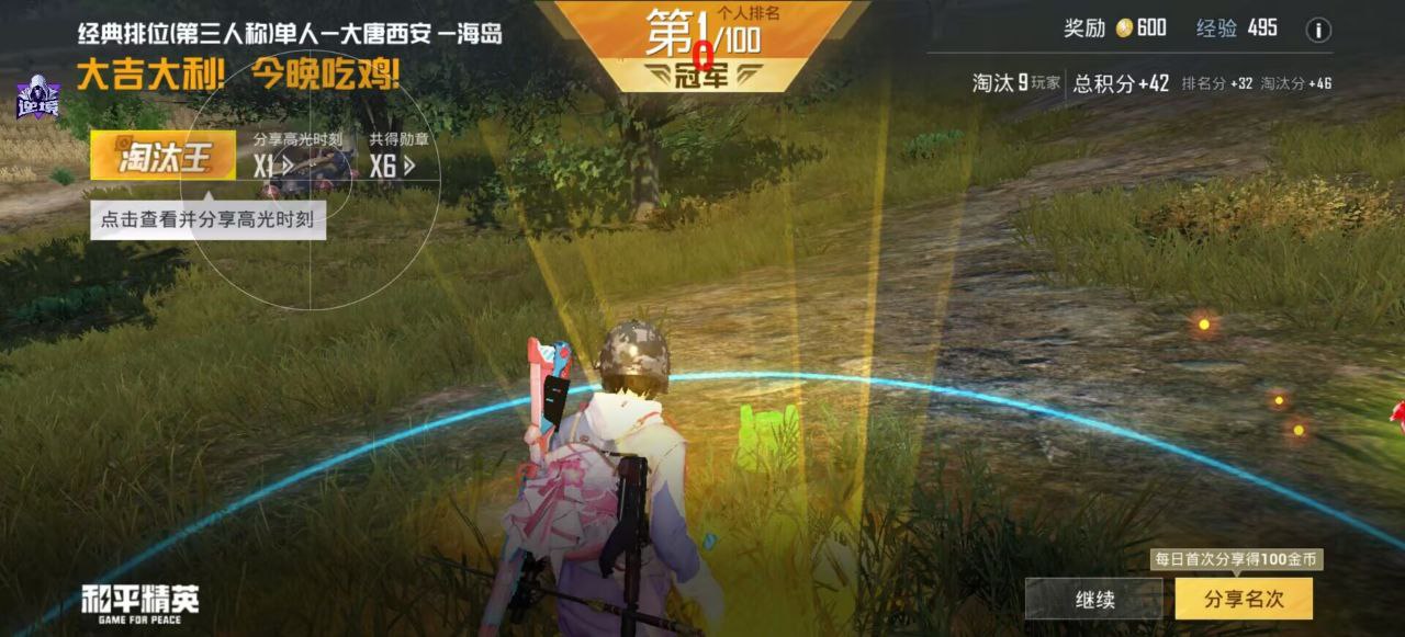 和平精英辅助工具的功能与优势的配图，内容相关：如果想尝试辅助工具，建议先使用免费试用版，测试兼容性和效果。部分高端插件提供定制化设置，玩家可以根据...